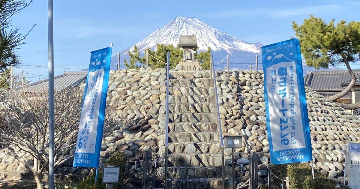 富士山と石積みの展望台がある観光スポット