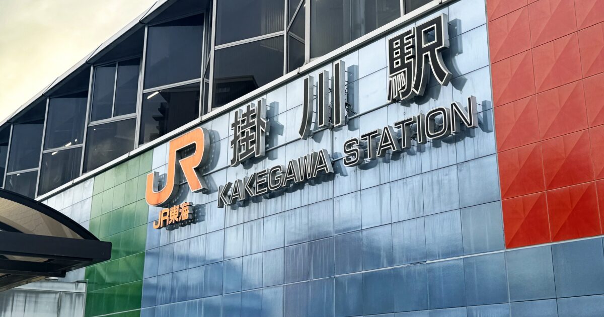 JR掛川駅の外壁サインとカラフルな駅舎デザイン