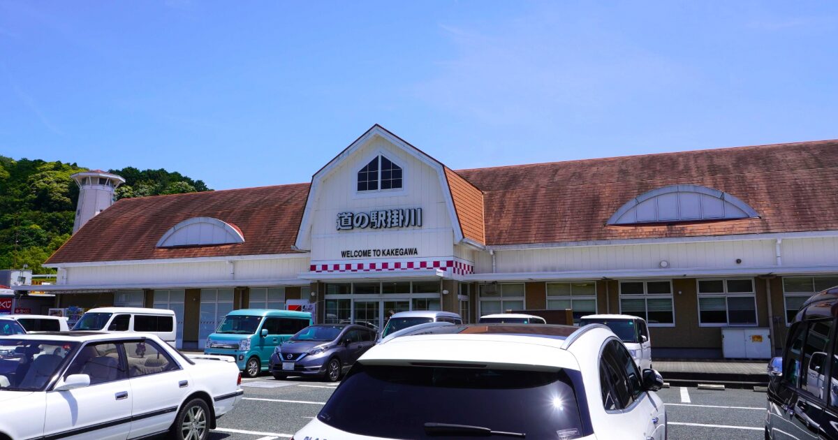 道の駅掛川の外観と駐車場に並ぶ車